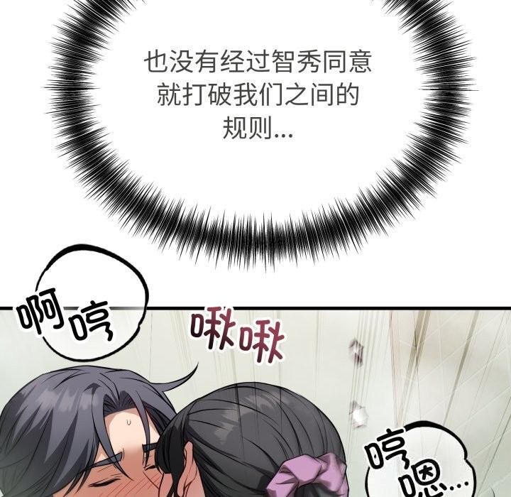 错位的星辰第14話