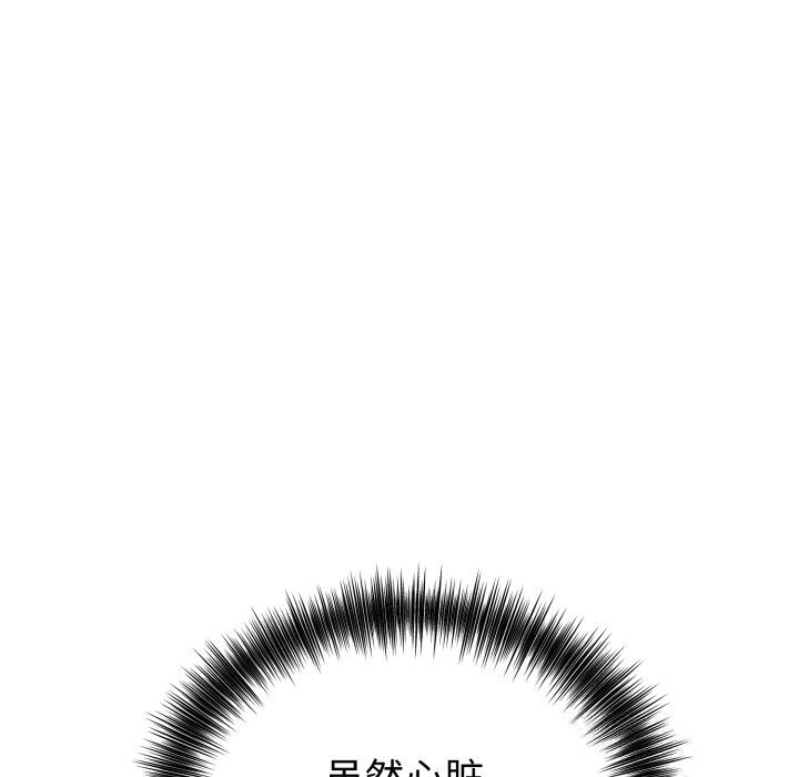 错位的星辰第14話