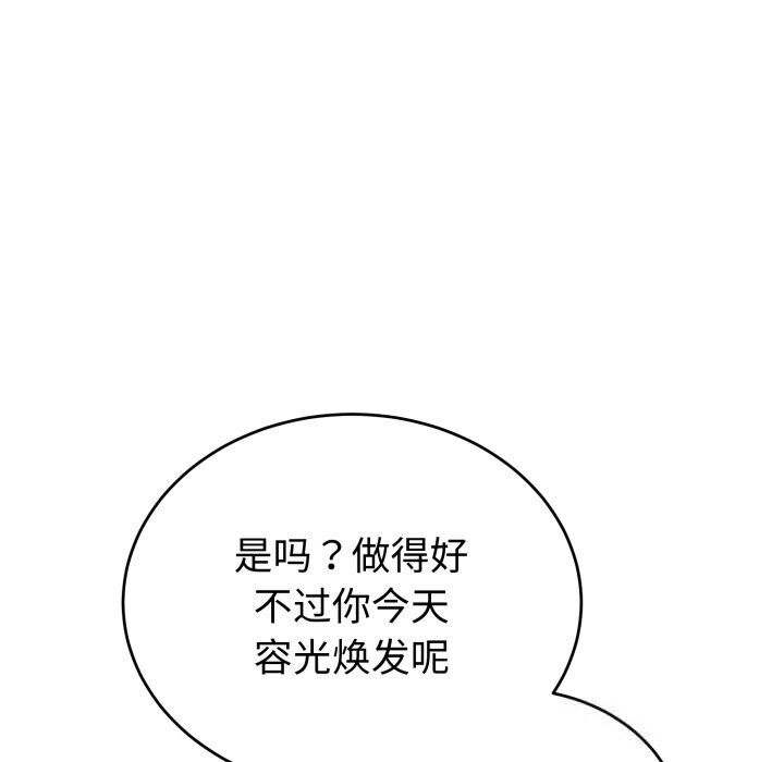 错位的星辰第14話