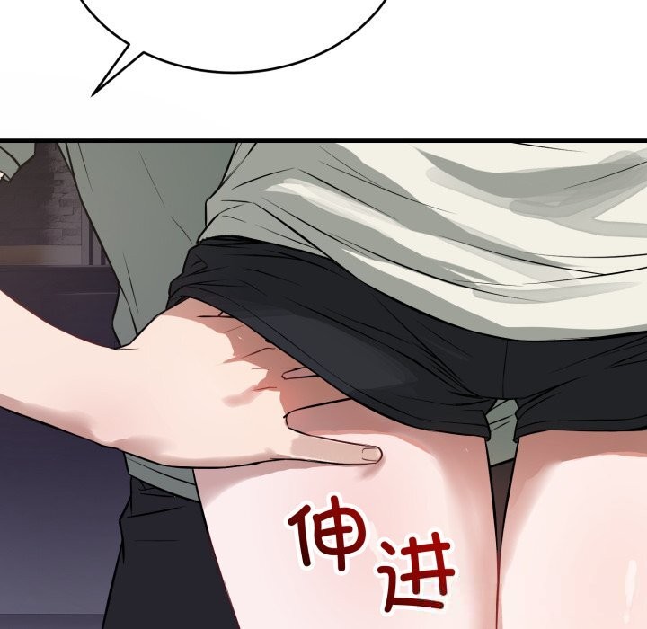 错位的星辰第14話