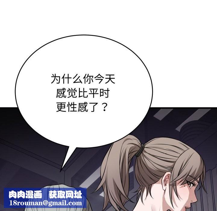 错位的星辰第14話