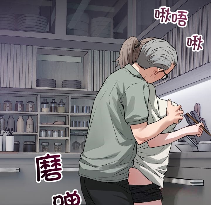 错位的星辰第14話