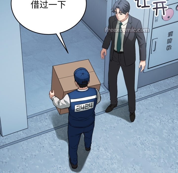 错位的星辰第14話