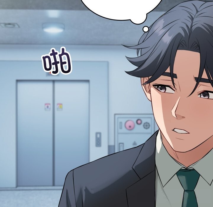 错位的星辰第14話