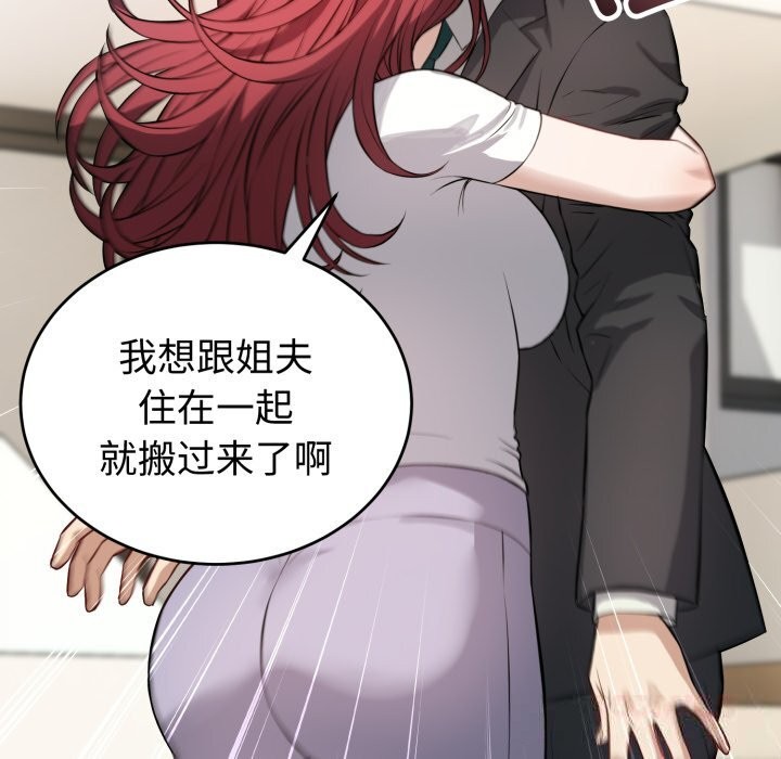 错位的星辰第14話