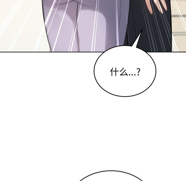 错位的星辰第14話