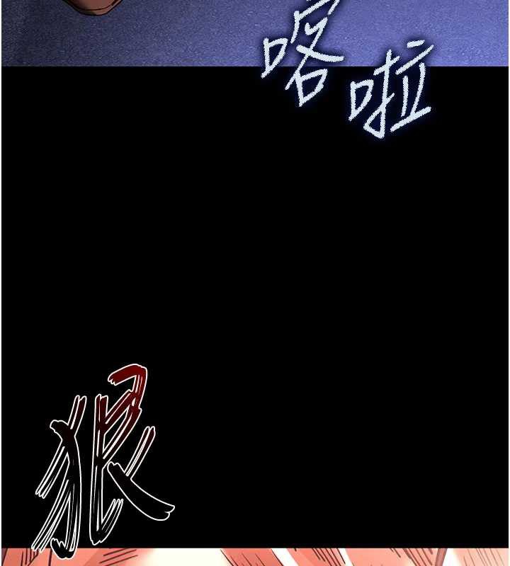 末日鵰堡第47話-這可是活生生移植的眼睛