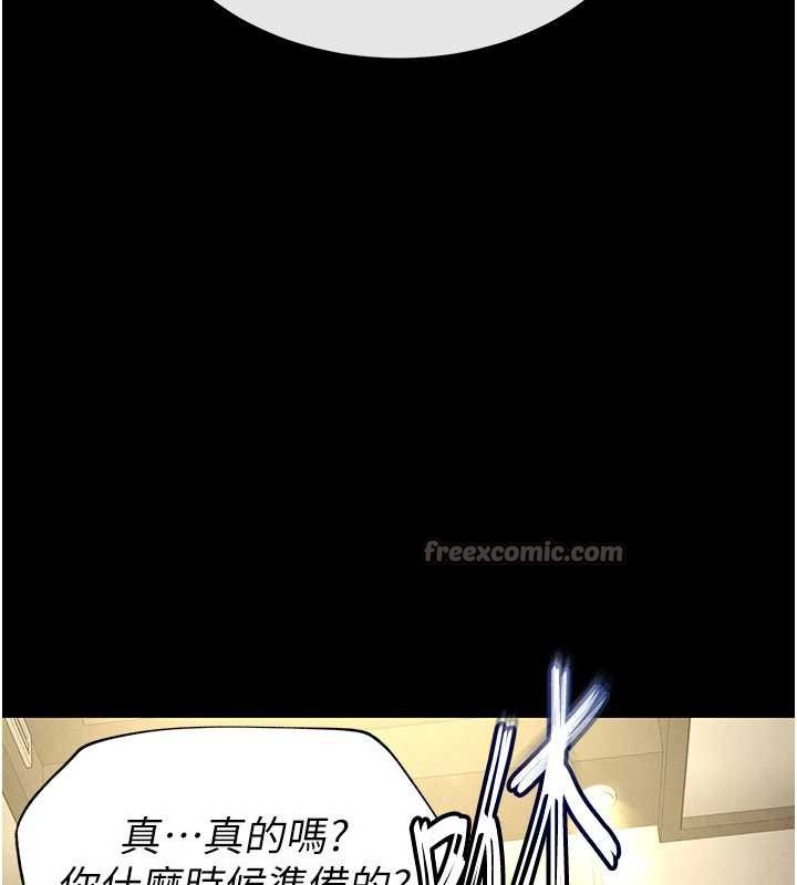 末日鵰堡第47話-這可是活生生移植的眼睛