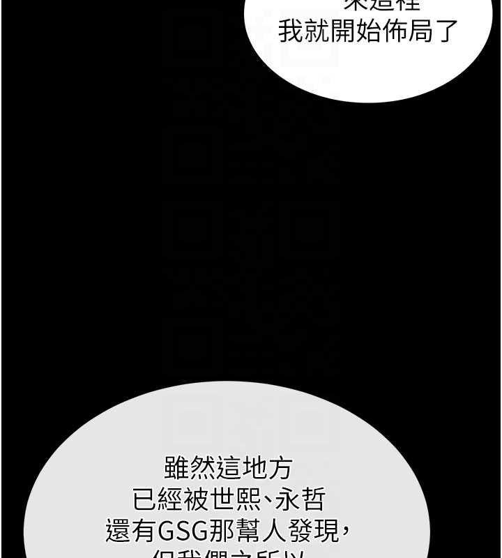 末日鵰堡第47話-這可是活生生移植的眼睛