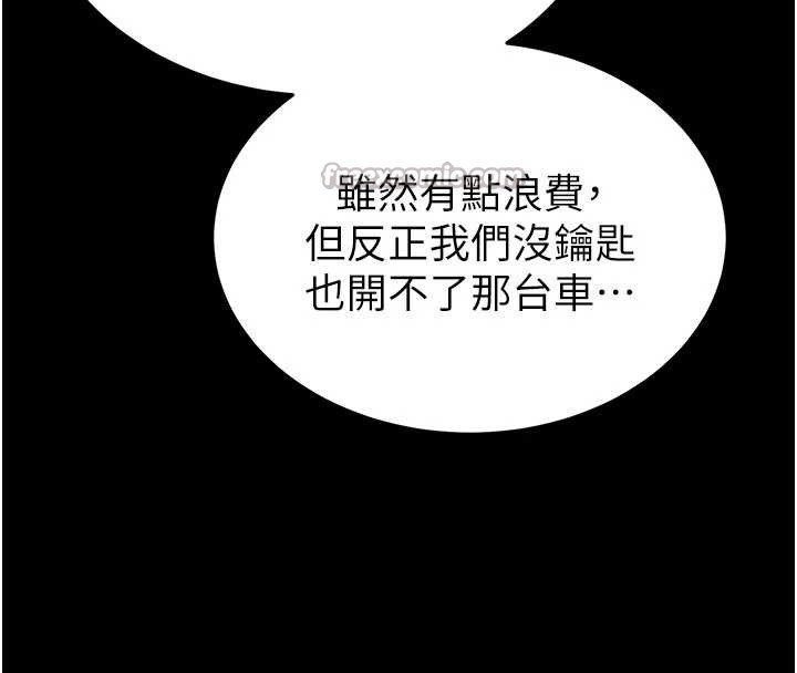 末日鵰堡第47話-這可是活生生移植的眼睛