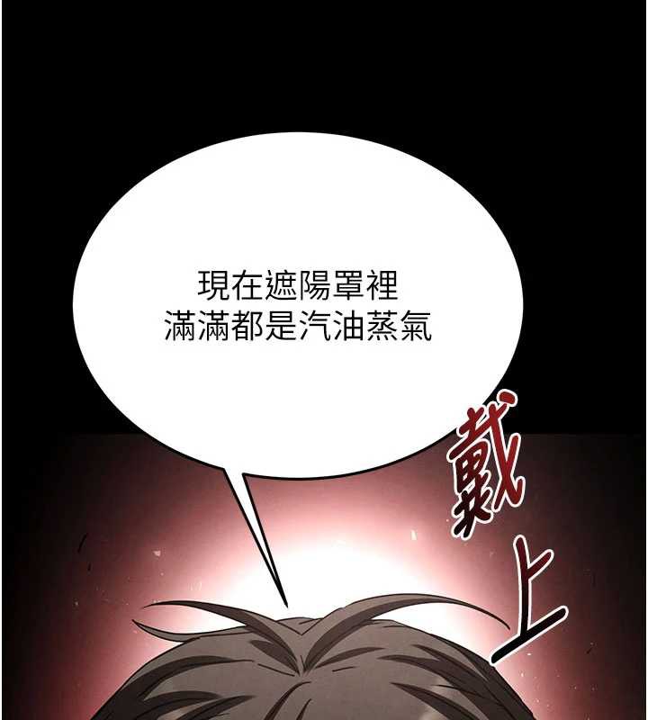 末日鵰堡第47話-這可是活生生移植的眼睛