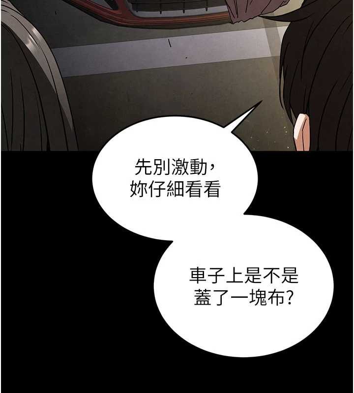 末日鵰堡第47話-這可是活生生移植的眼睛