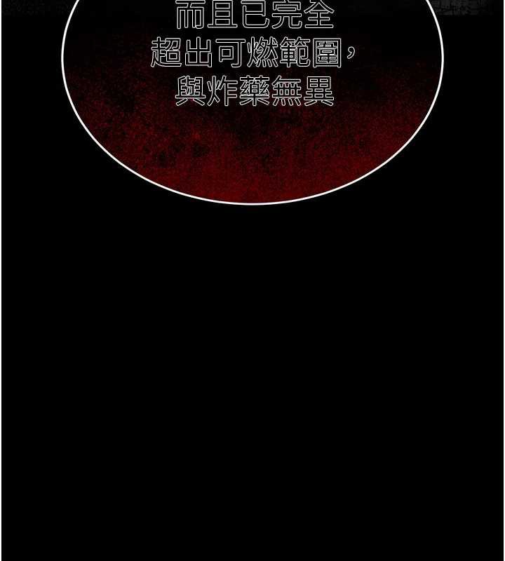 末日鵰堡第47話-這可是活生生移植的眼睛