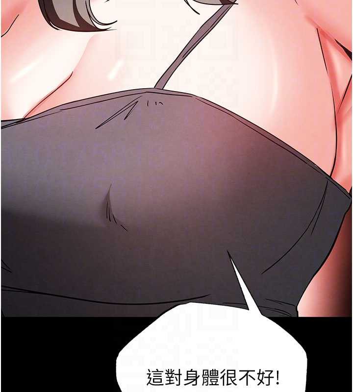 末日鵰堡第47話-這可是活生生移植的眼睛