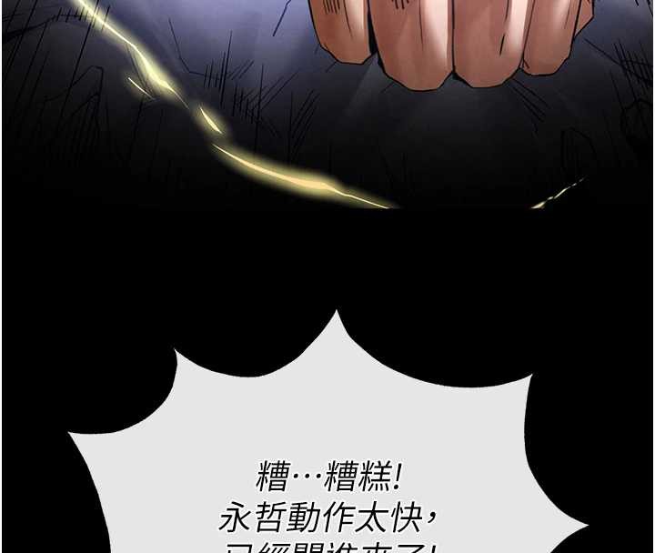 末日鵰堡第47話-這可是活生生移植的眼睛