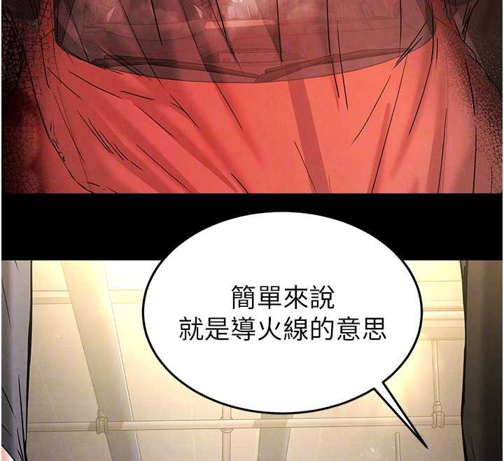 末日鵰堡第47話-這可是活生生移植的眼睛