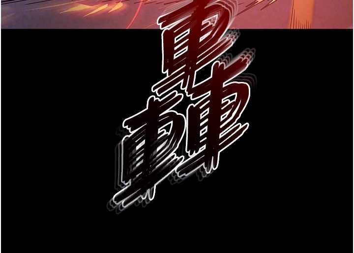 末日鵰堡第47話-這可是活生生移植的眼睛