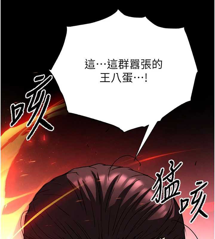 末日鵰堡第47話-這可是活生生移植的眼睛