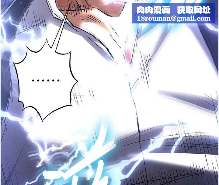 末日鵰堡第47話-這可是活生生移植的眼睛