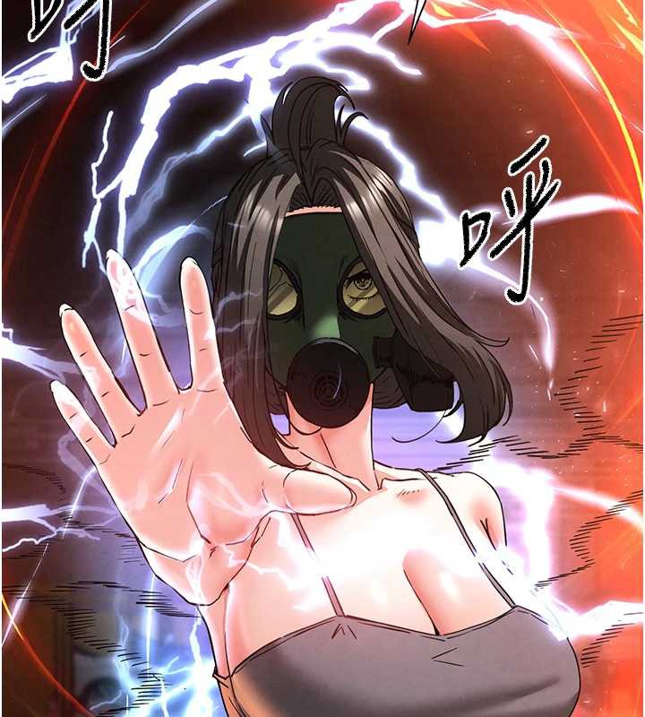 末日鵰堡第47話-這可是活生生移植的眼睛