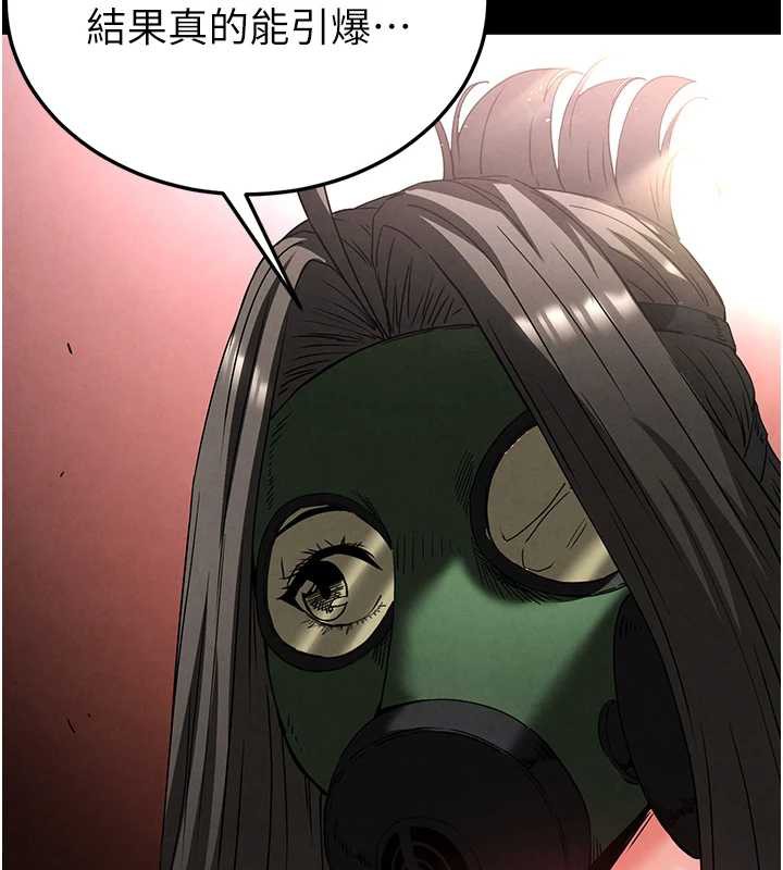 末日鵰堡第47話-這可是活生生移植的眼睛