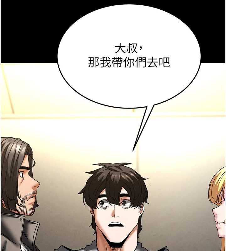 末日鵰堡第47話-這可是活生生移植的眼睛