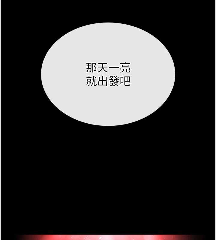 末日鵰堡第47話-這可是活生生移植的眼睛