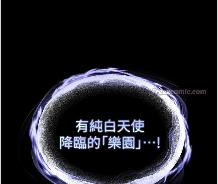 末日鵰堡第47話-這可是活生生移植的眼睛