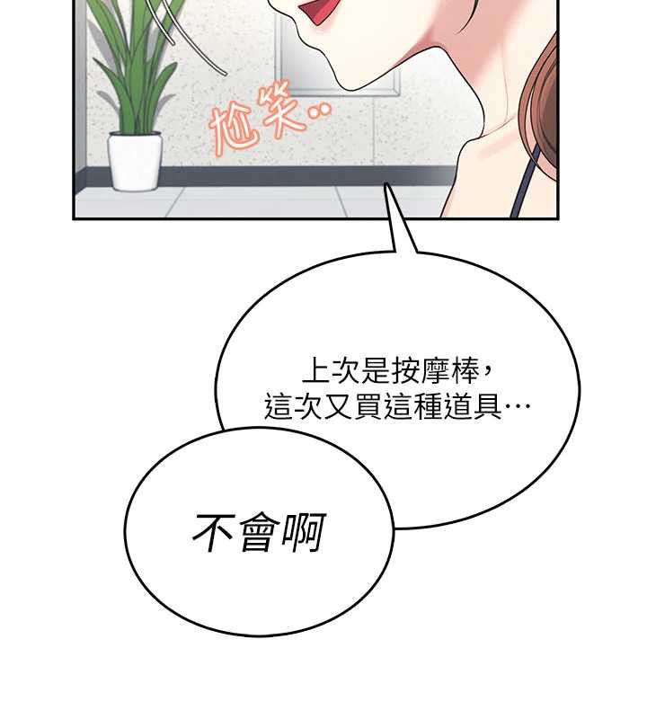 飞机杯女神连线中第31話-被阿飄侵犯上癮了♥