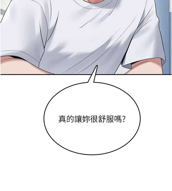 飞机杯女神连线中第31話-被阿飄侵犯上癮了♥