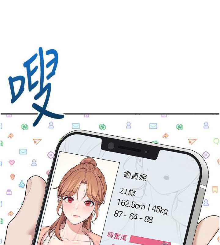 飞机杯女神连线中第31話-被阿飄侵犯上癮了♥