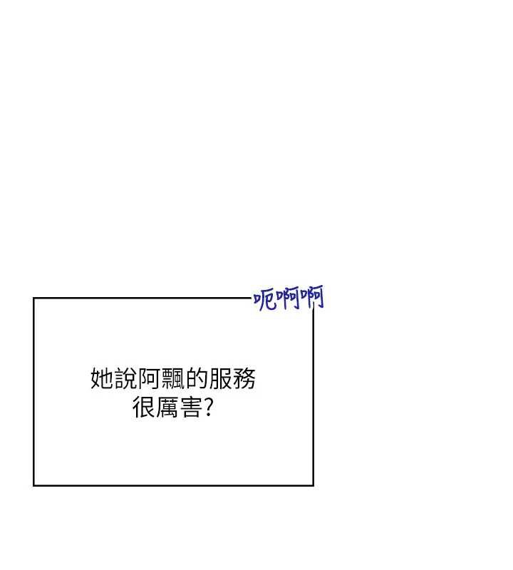 飞机杯女神连线中第31話-被阿飄侵犯上癮了♥