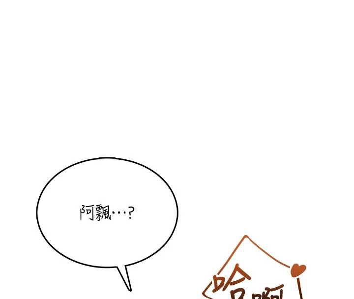 飞机杯女神连线中第31話-被阿飄侵犯上癮了♥