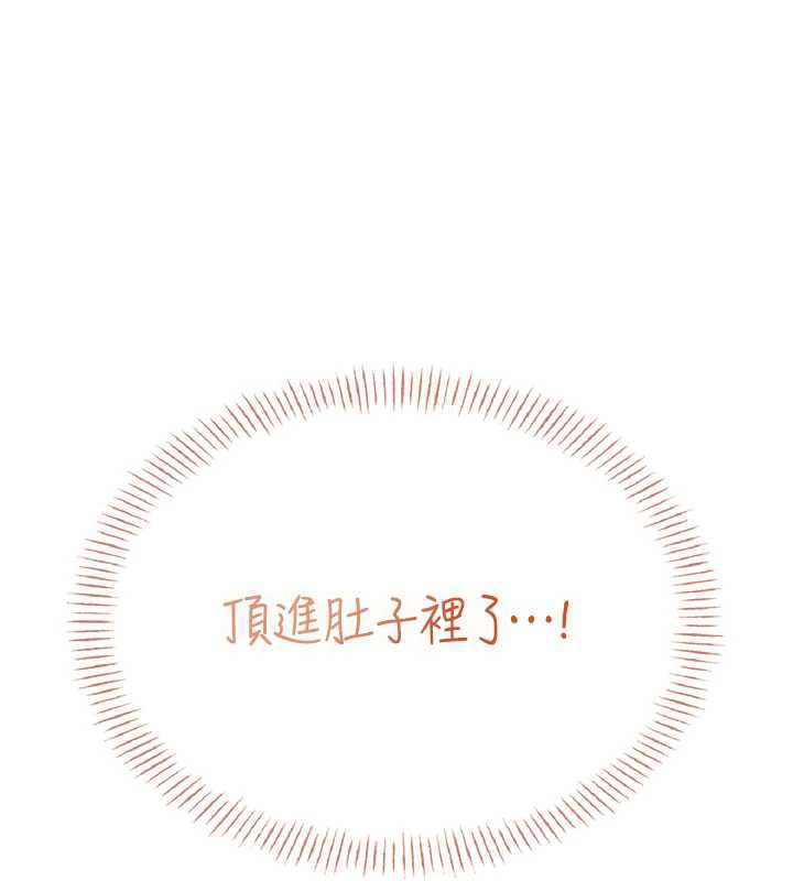 飞机杯女神连线中第31話-被阿飄侵犯上癮了♥