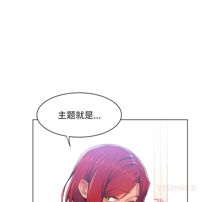 她的直播間第30話