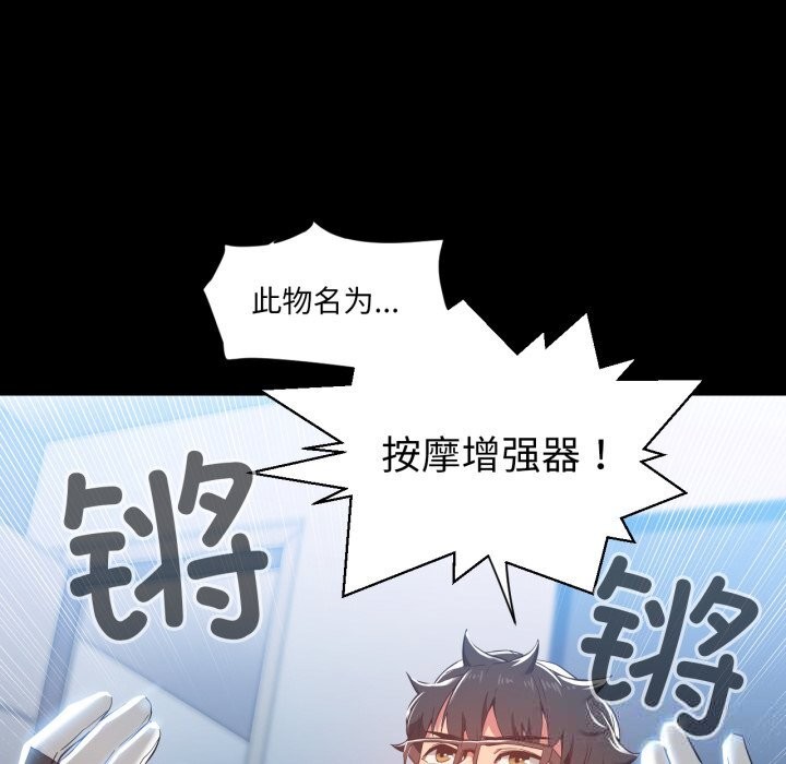 她的直播間第30話