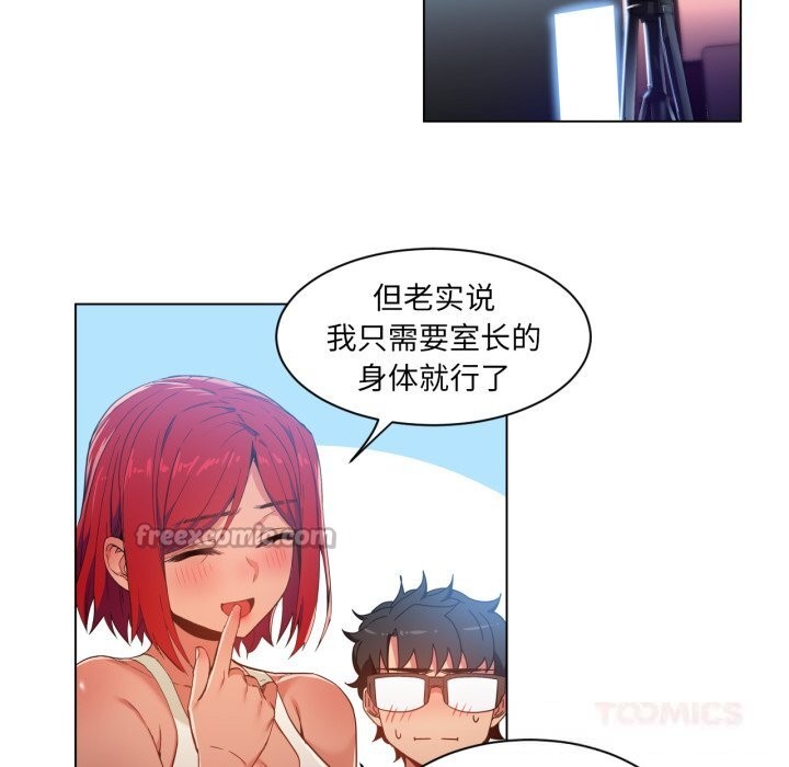 她的直播间第30話