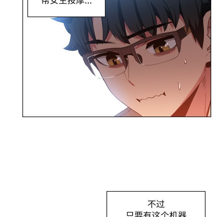 她的直播间第30話