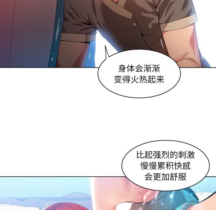 她的直播间第30話