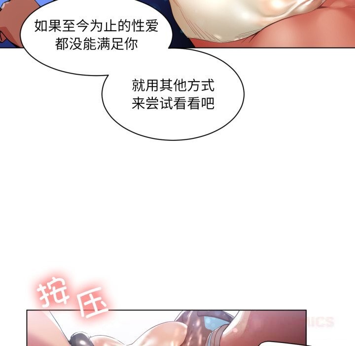 她的直播間第30話