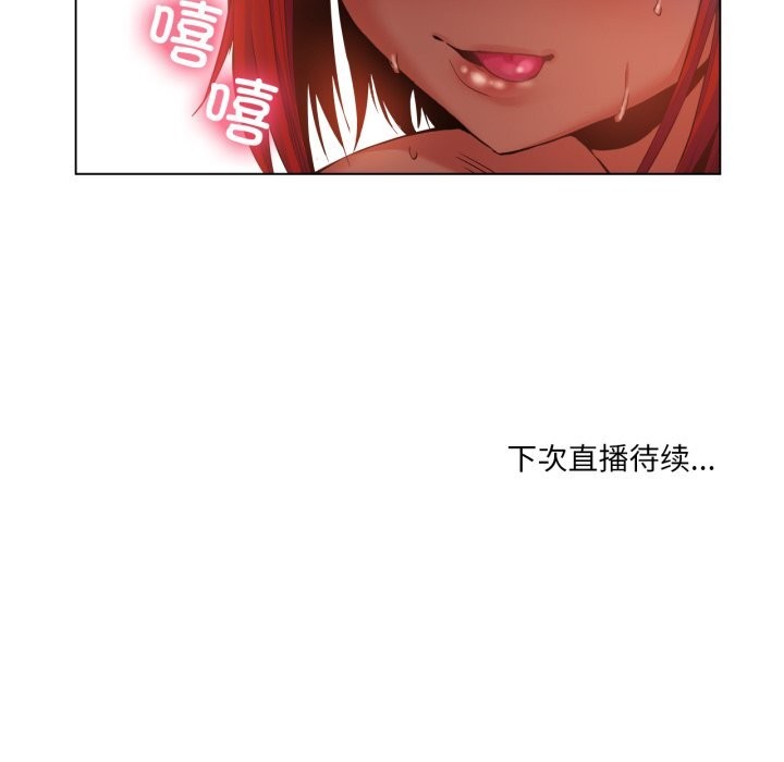 她的直播间第30話