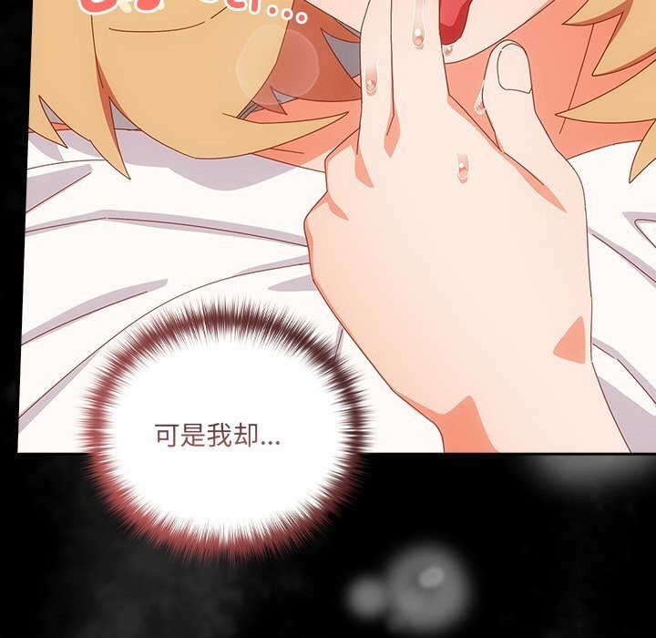 與眾不同的兄妹第15話