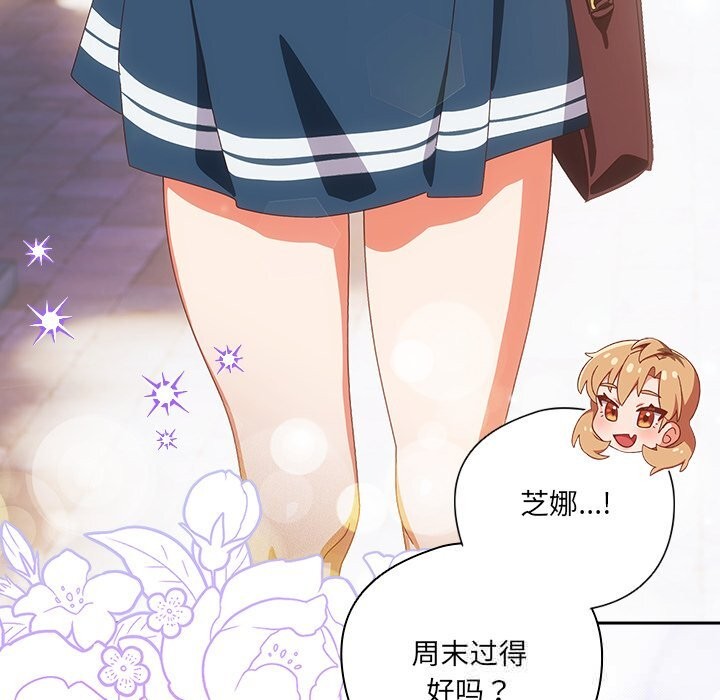 与众不同的兄妹第15話