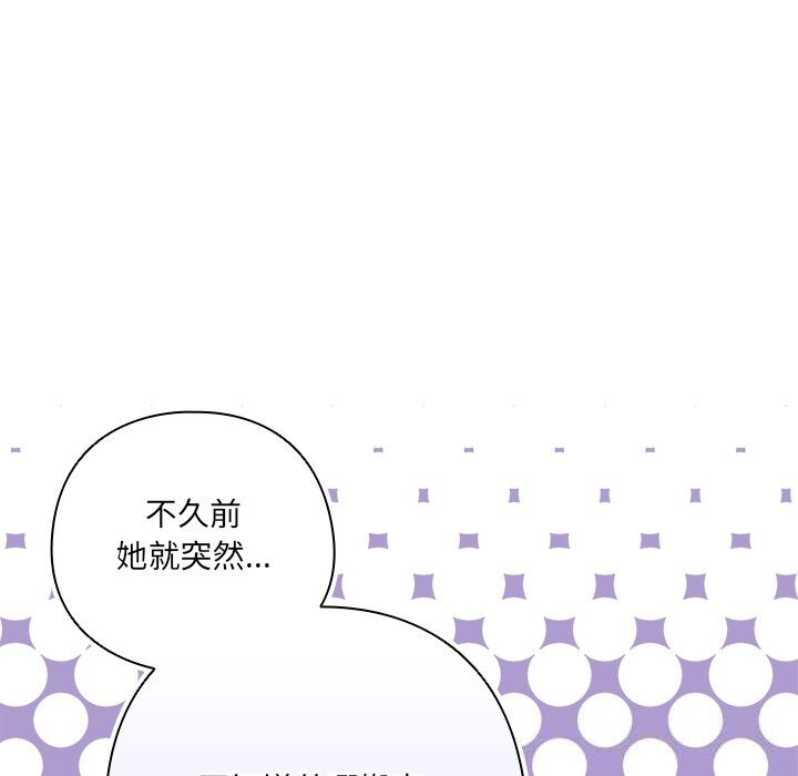 与众不同的兄妹第15話