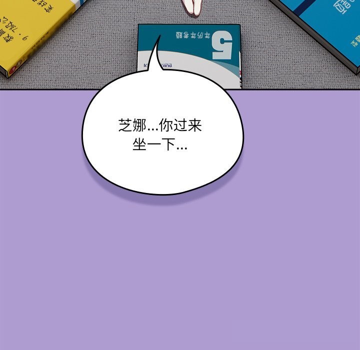 与众不同的兄妹第15話