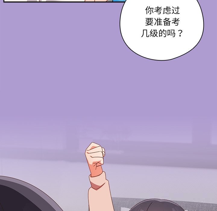 与众不同的兄妹第15話