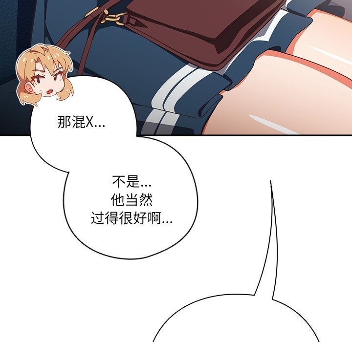 与众不同的兄妹第15話