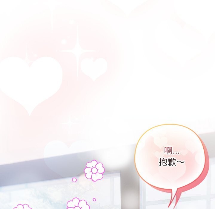 与众不同的兄妹第15話