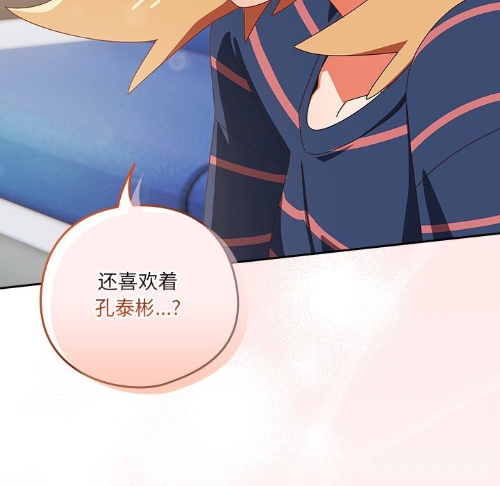 与众不同的兄妹第15話