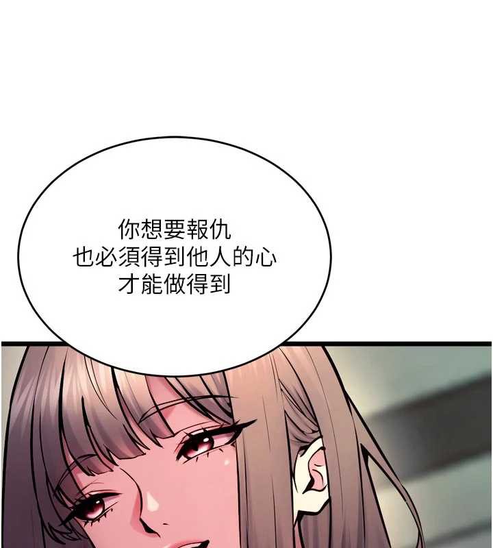 狱火重生第36話-姐姐教你怎麼做愛♥